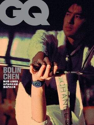 GQ 瀟灑國際中文版 - Magazine